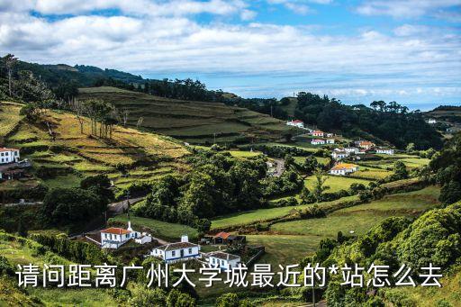 廣州中山大學(xué)校區(qū)*，中山大學(xué)新生入校后是否統(tǒng)一打疫苗