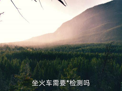 從廣州到貴陽(yáng)需要做*檢測(cè)嗎，請(qǐng)問(wèn)下現(xiàn)在從廣東回貴州需要隔離嗎