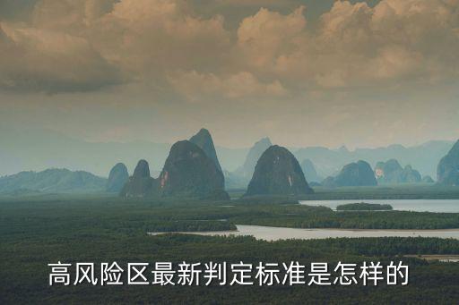 廣州*防控期間的城中村，高風(fēng)險(xiǎn)區(qū)最新判定標(biāo)準(zhǔn)是怎樣的