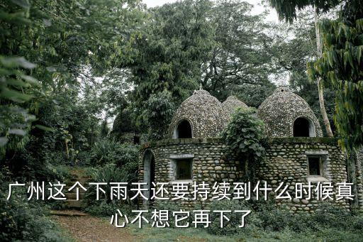 廣州護士雨中*，幫幫忙 猜猜