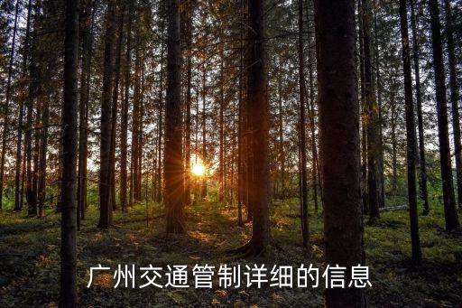 廣州解封新增危險區域，廣州市白云區石井街潭村石槎路390號長盛國際a區L棟802有誰知道是