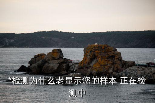 廣州市*檢測后確認碼，我現在在烏魯木齊 準備去廣州那邊工作 *檢測報告有 暢行碼有 不知