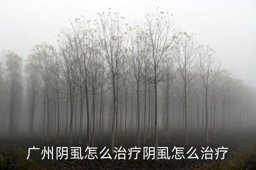 廣州編制日語老師，廣州班尼路面試時間和地址
