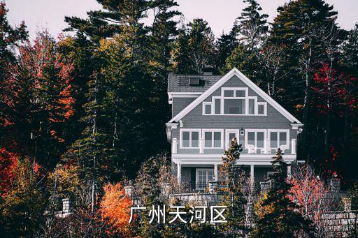 廣州天河*檢測要自費嗎，現(xiàn)在天河區(qū)白云區(qū)都不要隔離請問花都區(qū)還要自費隔離嗎  搜