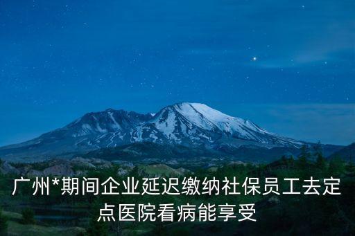 廣州白云區*期，廣州白云區嘉禾清湖這些地方道路有沒有封閉能進出嗎租了房