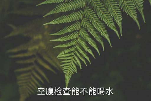 廣州闖*檢查點，想去廣州闖闖誰能給點指引