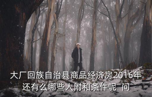 大廠為人民服務網，為人民服務