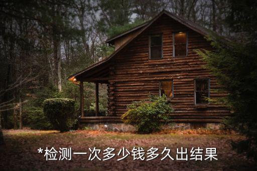 廣州小孩子做*檢測，*檢測未滿十八可以自己去做嗎
