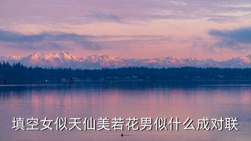 女若，此女若為妻茍杞當飯也難醫是什么意思