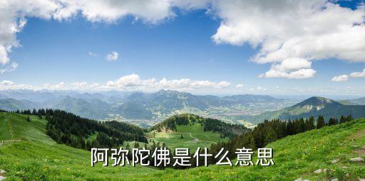 阿彌陀佛圖片，尋找以下圖片西方三圣像請發至郵箱44377685qqcom必須