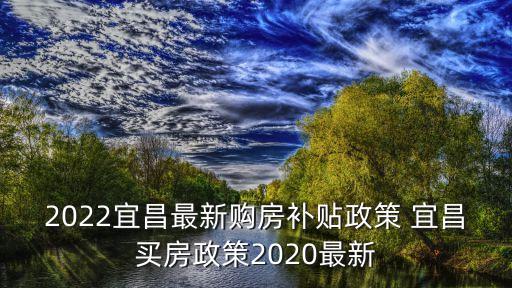 宜昌買房,宜昌買房公積金外地可以補交嗎?