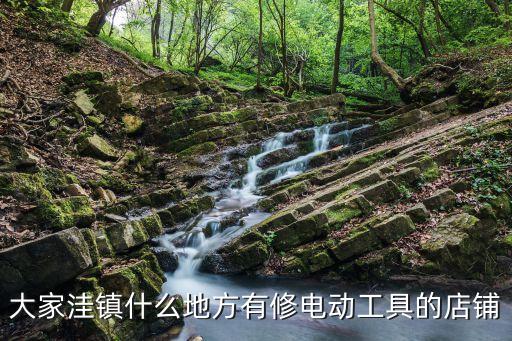 大家洼街道,大家洼街道下轄村委會有哪些?