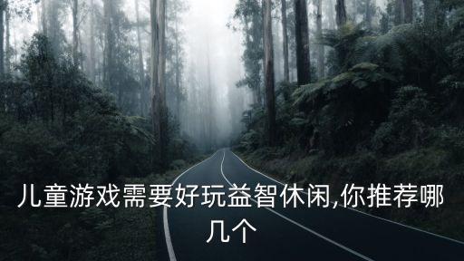 巧虎游樂園,我的樂園就在419高地