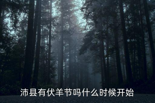 莊行羊肉,上海千年伏羊看莊行羊肉館即將開張