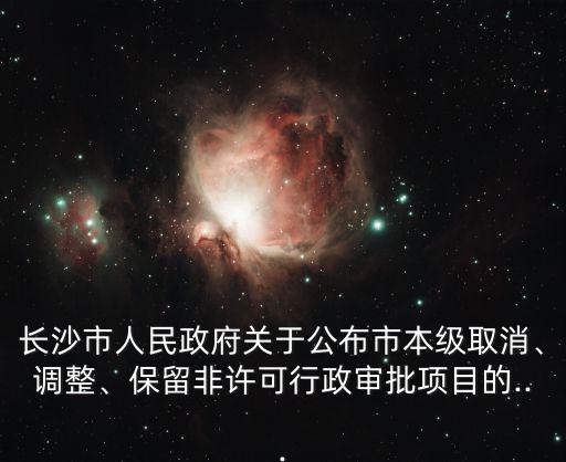 長(zhǎng)沙市科技局,長(zhǎng)沙18歲女生上演現(xiàn)實(shí)版最強(qiáng)大腦包攬28項(xiàng)科技創(chuàng)新獎(jiǎng)