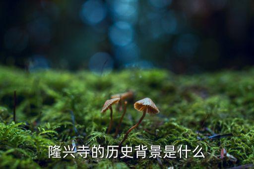 正定隆興寺,河北正定隆興寺附近有哪些景點?