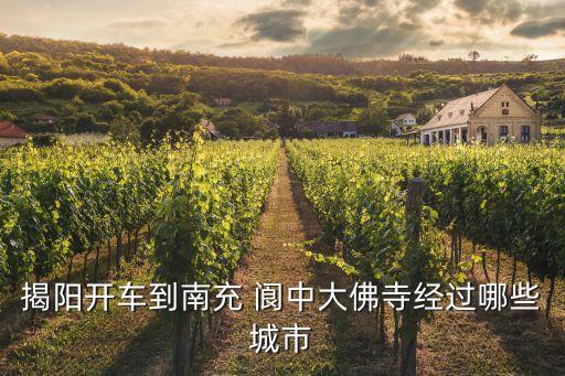閬中大佛寺,四川旅游景點(diǎn)大全:閬中古城有哪些好玩的?