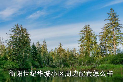 冠都現代城,從都現代城去華僑學校怎么走?