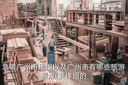廣東旅游地圖,廣東從化市旅游指南黃龍帶水庫位于從化區