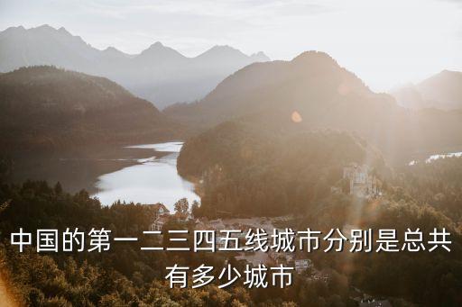 新余市是幾線城市,中國江西省劃分幾線?一線城市為南昌市