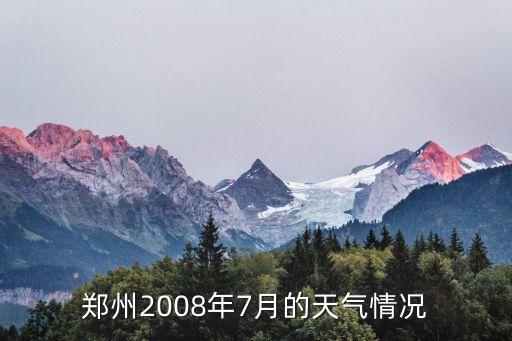 舞鋼天氣,今天吉林的天氣怎么樣?