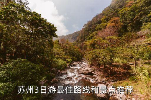 蘇州誠品書店攻略,蘇州兩日游攻略:裕興記面館和金雞湖夜景1