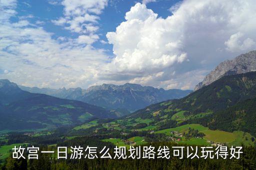 故宮今天開放嗎,北京故宮今天開放嗎?