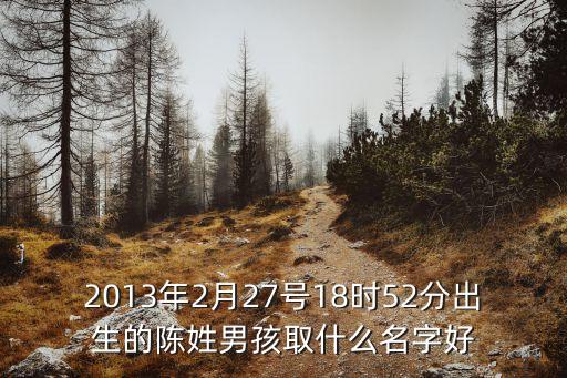陳江南,陳江南這名字有多少劃?