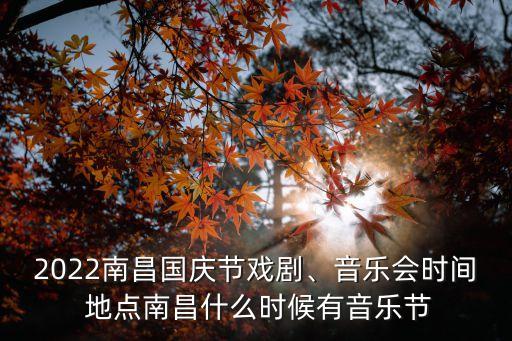 南昌演唱會(huì),薛之謙南昌演唱會(huì)是露天的嗎?