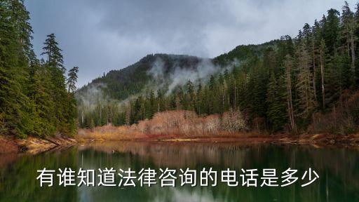 法律咨詢中心,法律援助中心如何免費咨詢?