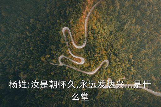 久堂,久久堂佰春丸是什么?