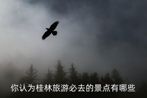 相公山景區,桂林網紅景區公山距離桂林市區五十七公里