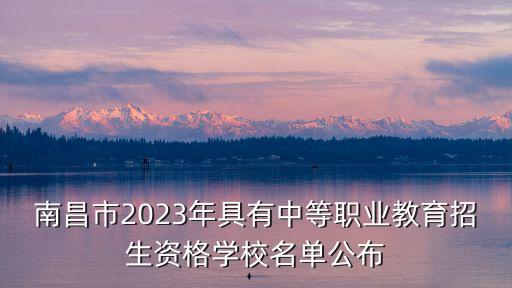 江西省體育局,江西省體育發展有限公司是國企嗎?