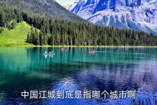 省市同名,中國唯一省市同名城市吉林市和省同名