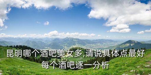 昆明美女,我國四座盛產美女城市之一昆明美女最多