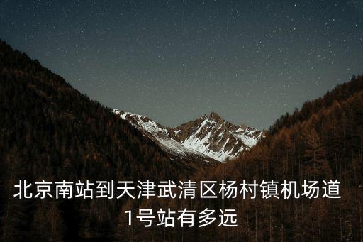 1號站,地鐵1號線興隆湖站怎么去?