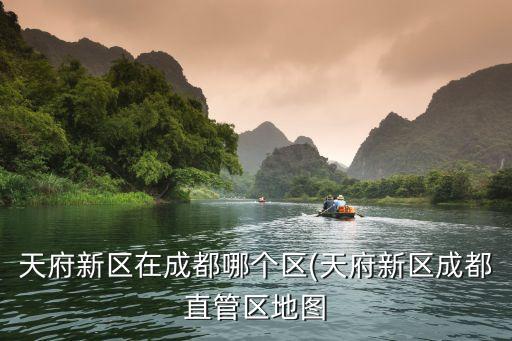 四川成都地圖,成都旅游景點外加地圖