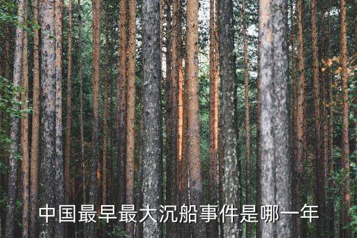 南海一號,沉睡800年古船有何來頭?