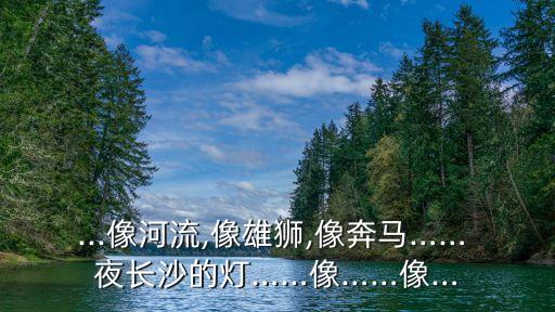 夜長沙,取景地:大灣仔夜間場景曝光