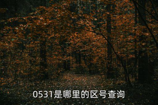 濟南鋼城區,轉k189路轉濟南東站直行480米