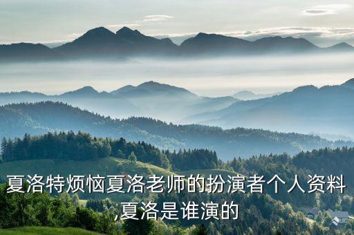 田沁鑫個人資料,戲劇導(dǎo)演田沁鑫個人資料:對戲劇很有研究