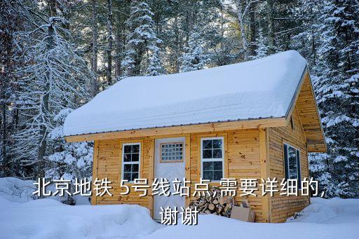 5號線,南北走向蘇州地鐵5號線線路圖出爐