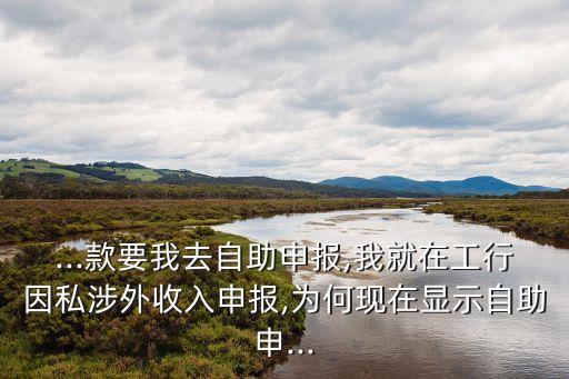 涉外收入申報單,接收境外匯入外幣匯款根據(jù)資金來源性質(zhì)不同需要申報