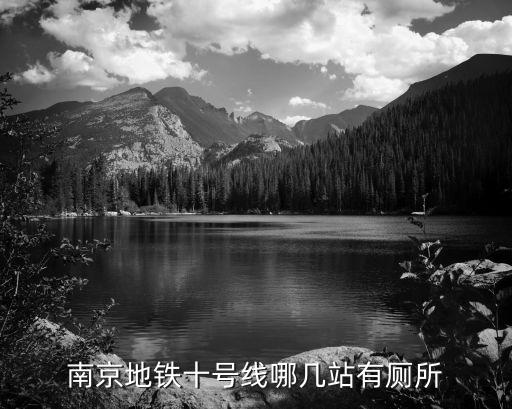 地鐵上有廁所嗎,地鐵站有廁所嗎?乘客們應該在上地鐵列車前先找廁所
