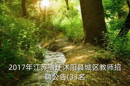 花鄉沭陽,蘇州十大旅游景點