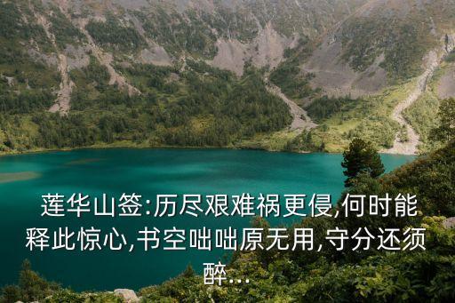 蓮華山,江山永利電力公司坐落于江山蓮華山工業園