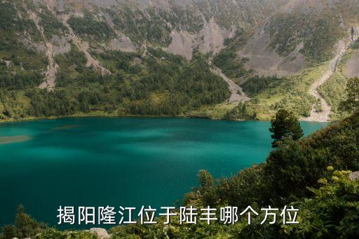 揭陽地圖,從揭陽到廣州花都地圖在哪?
