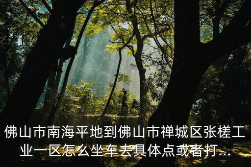 坐車網查詢,從廣州飛機場到白云國際機場乘車網查詢