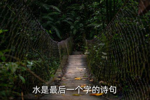 吳江水,古詩(shī)里有吳江或與吳江有關(guān)聯(lián)的句子