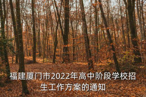 廈門一中海滄校區,廈門一中海滄校區實驗班學生怎么樣?